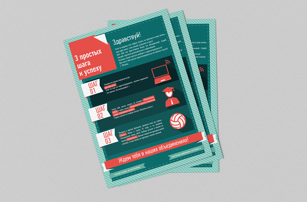 Флаер полиграфии. Изготовление флаеров. Флаер. Печать листовок. Полиграфия листовки.