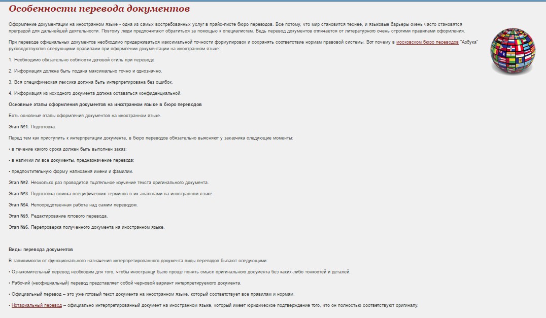 Перевод документов требования. Перевод документации. Переводчик документов. Советы для Переводчика документов.
