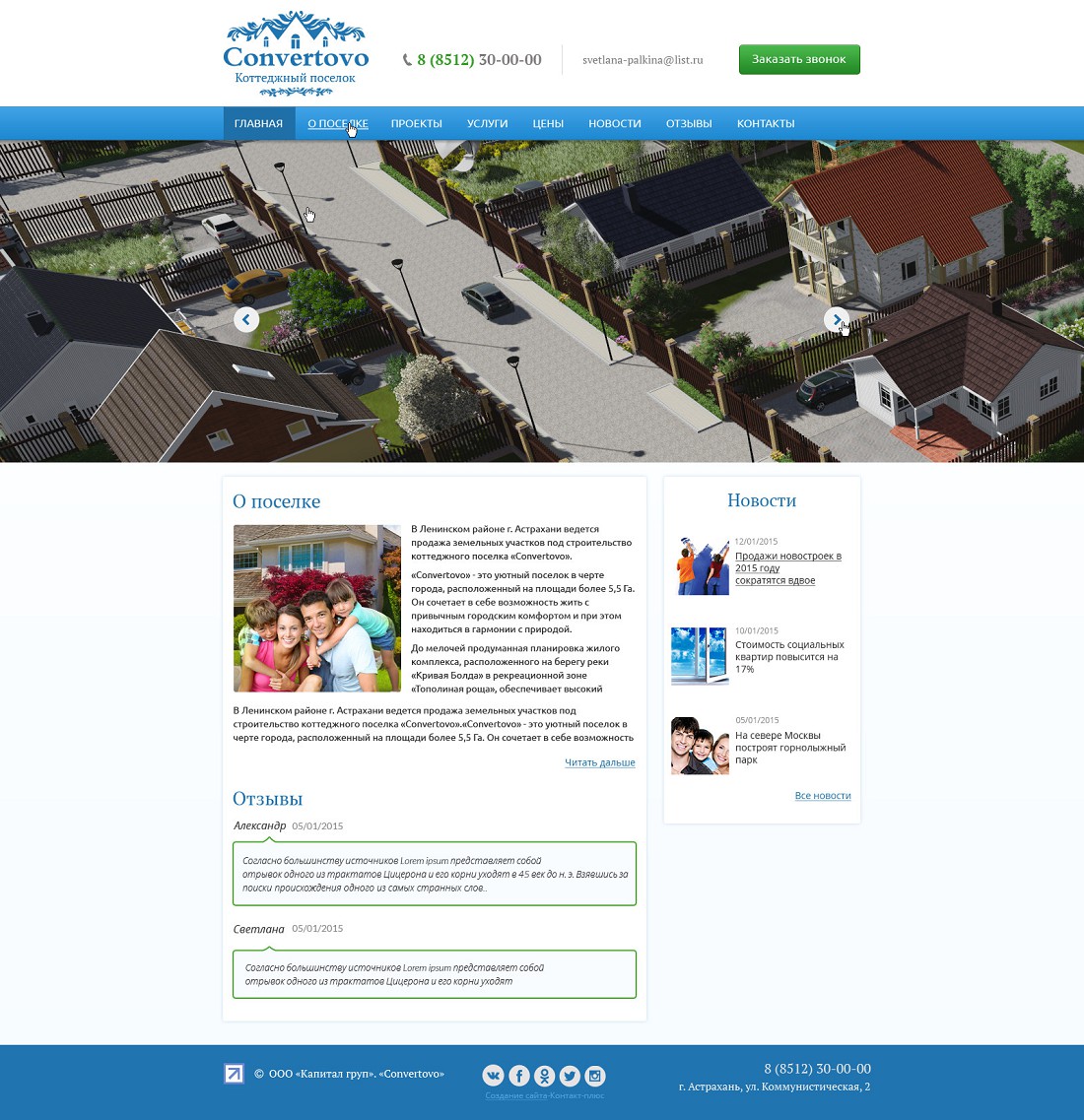 Образец коммерческого пре. Форма коммерческого предложения от ип. Образец составления коммерческого предложения на оказание услуг. Стильное коммерческое предложение. Листовка строительной компании.