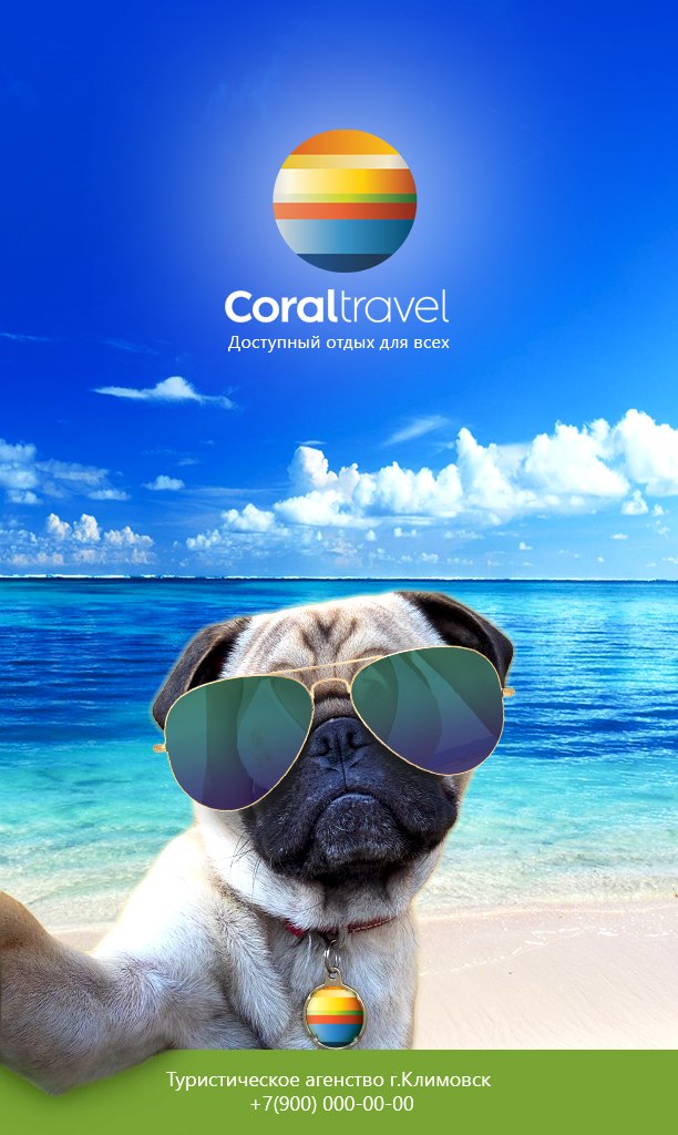 Coral Travel Постер