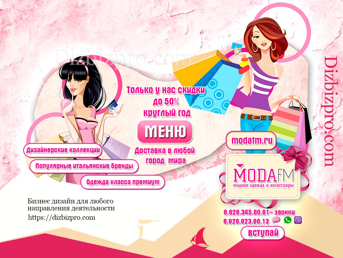 название для интернет магазина одежды. обложка для группы вк магазин одежды. как назвать группу вещей. название для интернет магазина одежды для всей семьи. одежда для всей семьи.