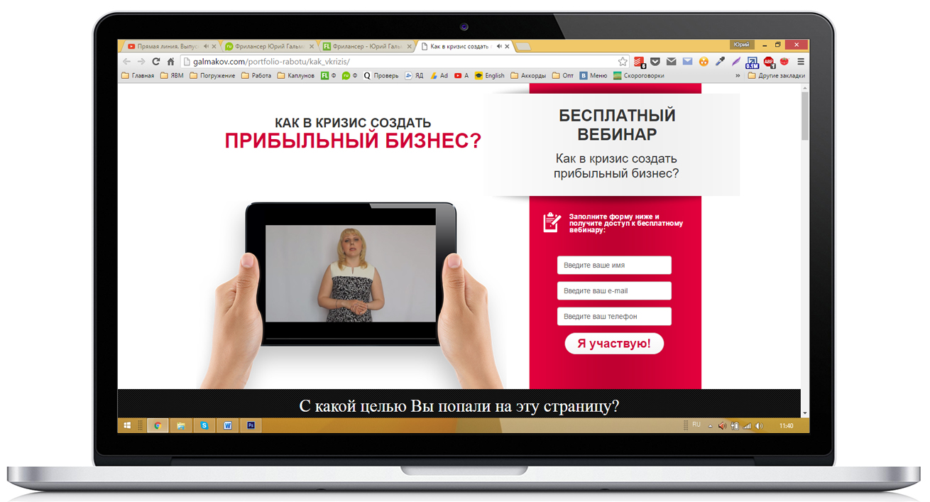 План продающего вебинара
