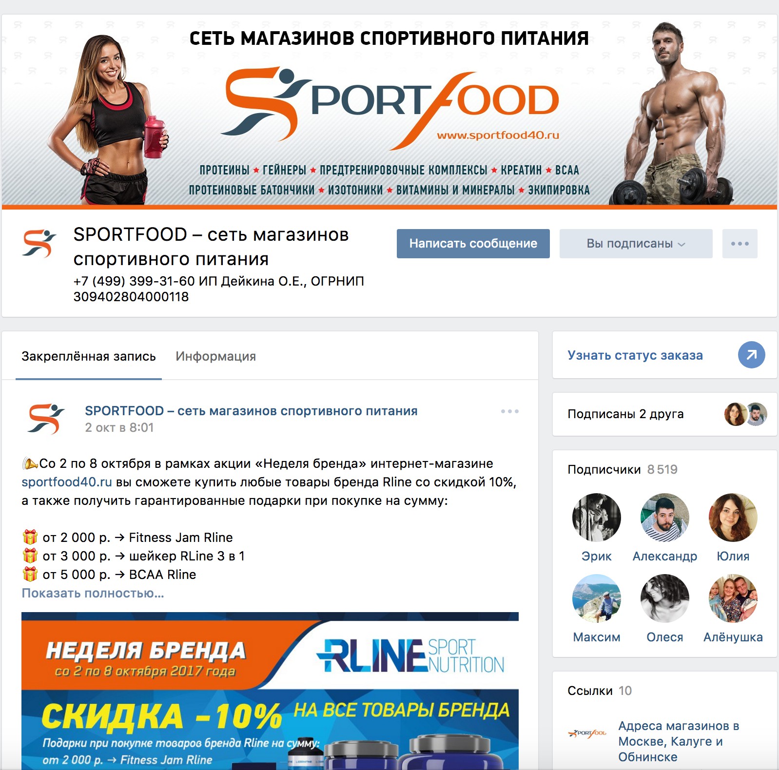 Спортфуд 40 спортивное питание. Sportfood40 интернет-магазин. Sportfood40 интернет магазин спортивного питания Москва. Спортфуд 40 магазины. Спортфуд40 Калуга.