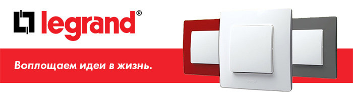 Legrand логотип. Легранд эмблема. Legrand бренд. Продукция легранд. Legrand спб.