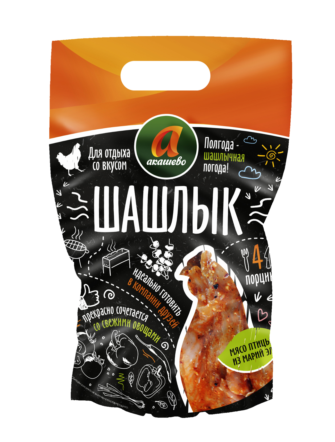 вакуумные пакеты для шашлыка. пакеты для упаковки шашлыка. вакуумные пакеты для шашлыка. шашлык в пакете. шашлык из свинины в духовке в рукаве для запекания.