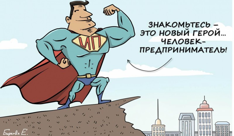 Открытка для, смешные рисунки бизнесменов
