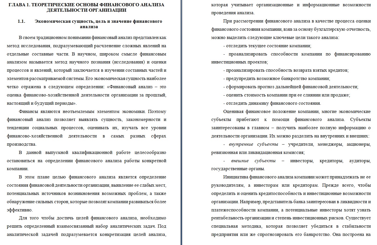 Анализ диплома пример. Рецензия на ВКР финансы. Анализ рецензии. Анализ финансово-хозяйственной деятельности предприятия рецензия. Рецензия по аналитической работе.