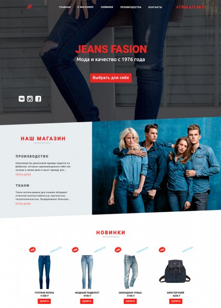 Сайты Магазинов Джинсовой Одежды
