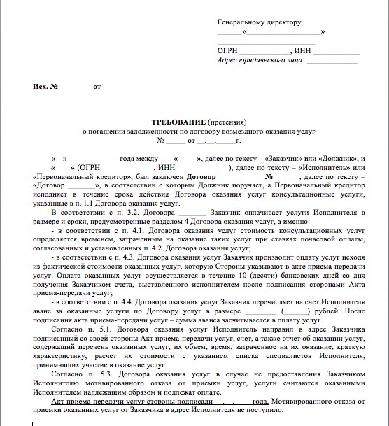 Жалобу на водителя за недобросовестное выполнения своих обязанностей и о возмещении 1500 рублей