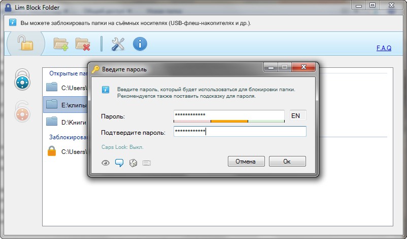 Пароль на папку. Программа блокировки папок. Lock пароль на папку программа. Заблокировки папки проги. Блокировка папки паролем.