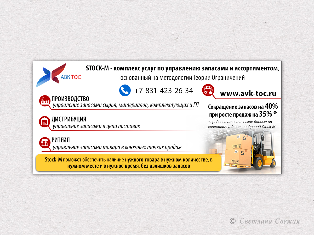 Проект реклама продукта