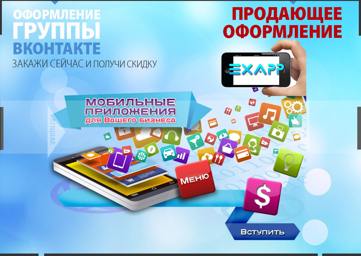 Видео мобильной группы. Мобильная группа. Мобил групп против инструментов