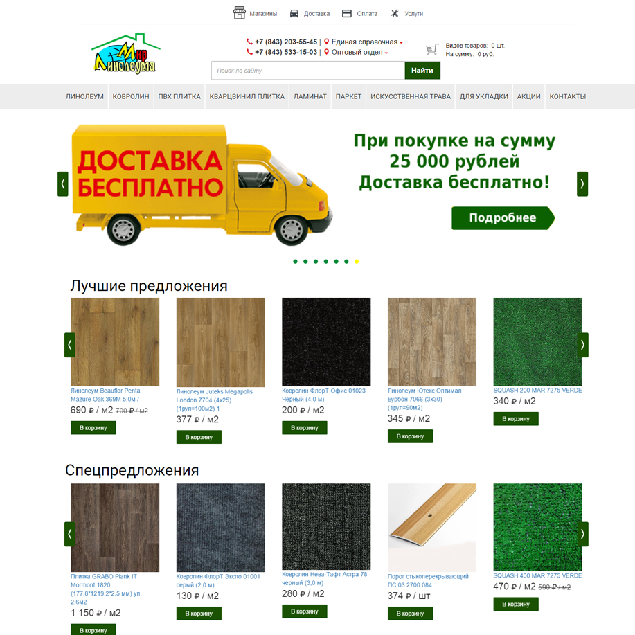 мир покрытий псков