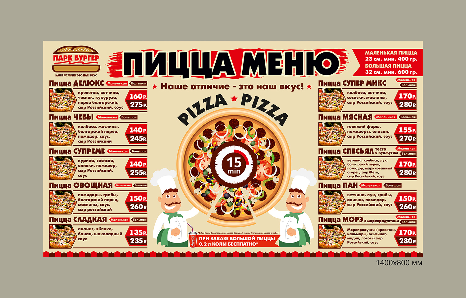 русская пицца состав фото 96