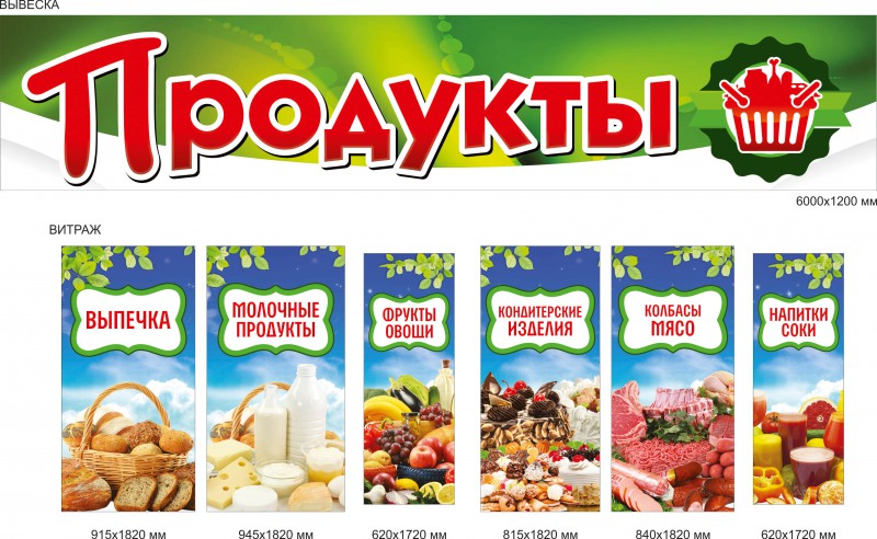 Продукты с ценниками картинки для детей