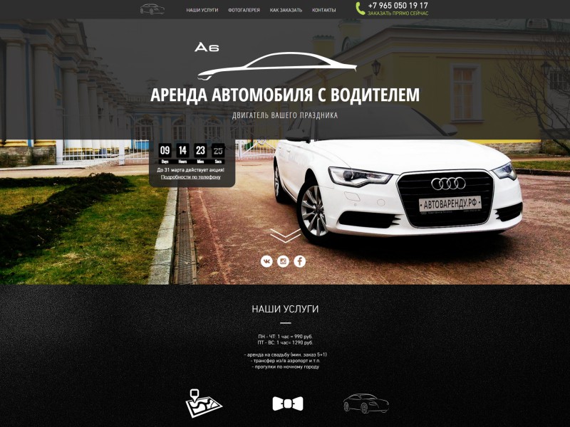 Купить Готовый Сайт Автосалона