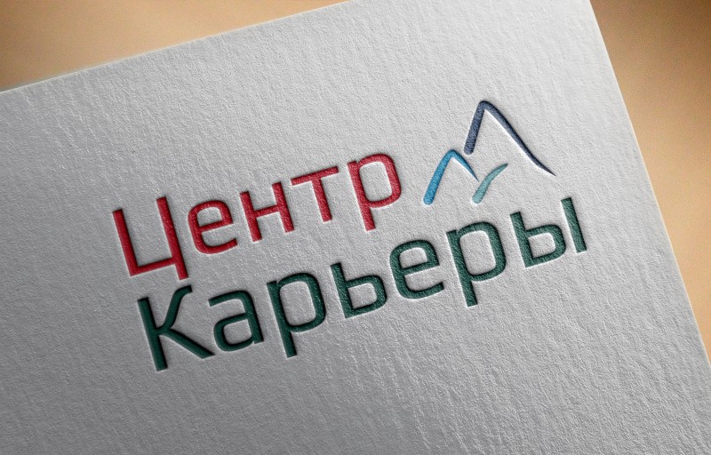 Центр карьеры