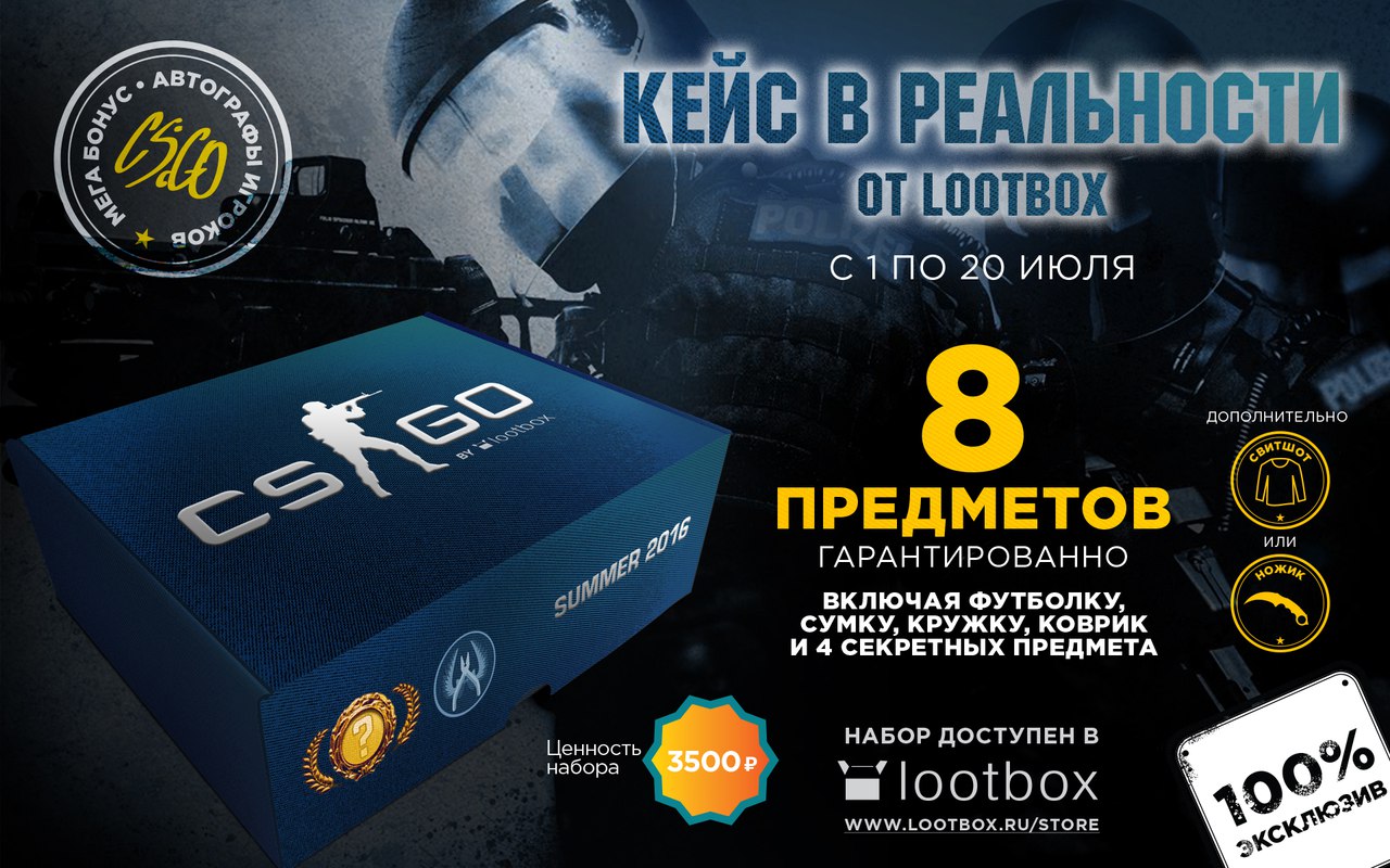 Лут бокс. Лутбокс геймера Озон. Lootbox. Mystery Lootbox.