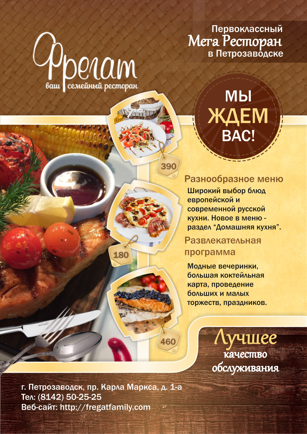 флаеры для кафе