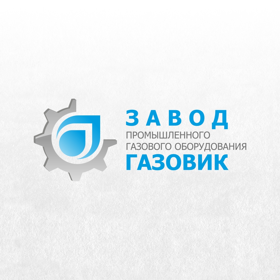 Завод газовик. Газовое оборудование логотип. логотип завод газа. завод газовой аппаратуры эмблема.