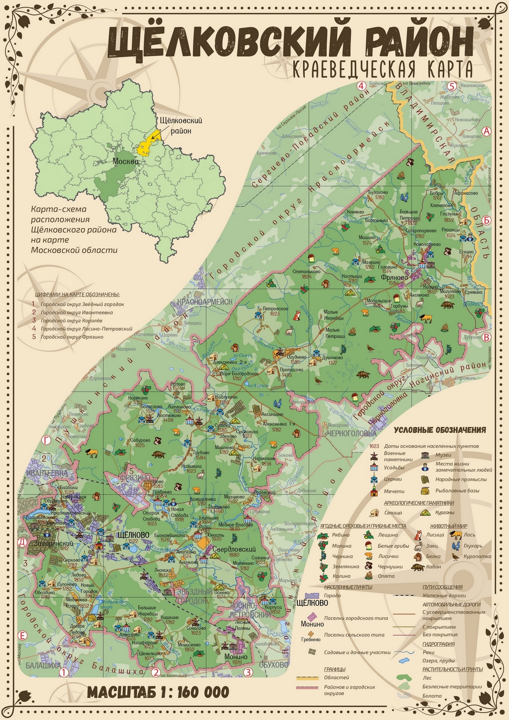 Карта щелково. Щелковский район Краеведческая карта. Карта Щелковского района. Карта Щелковского района Московской. Подробная карта Щелковского района Московской области.
