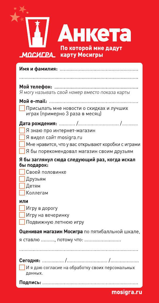 Анкета отзывов клиентов. Анкета. Аркета. Анка. Анкета покупателя.