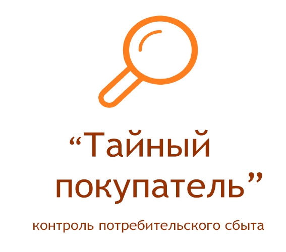 Вакансия тайный покупатель. Тайный покупатель. Работа тайным покупателем. Тайный покупатель картинки.