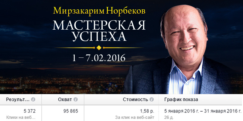Норбеков мирзаахмат санакулович. Доктор норбеков. Норбеков о здоровье. Норбеков мастерская. Норбеков мастерская.