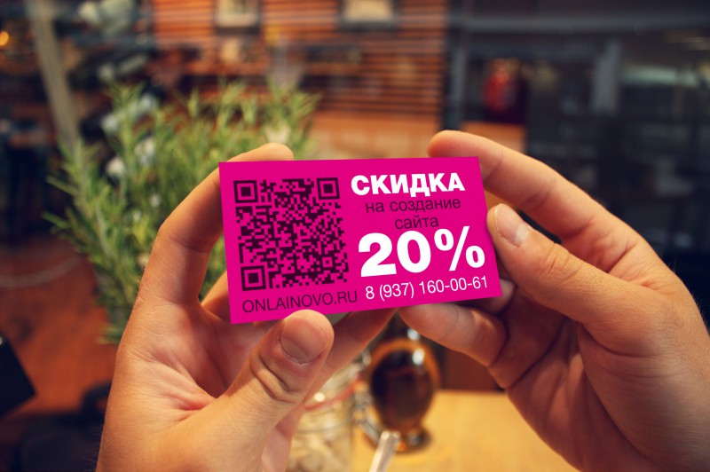 Qr код вайлдберриз. QR визитка. Визитки с QR кодами. Визитка с кодом. Визитка магазина одежды с QR кодом.