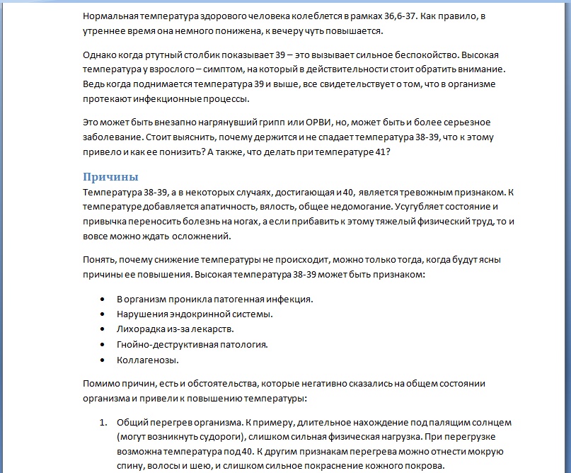 Температура 39 не сбивается что делать. Что делать при температуре 40. Что делать при температуре 40 у взрослого. Температура 40 у ребенка что делать. Температура 40 у взрослого причины.