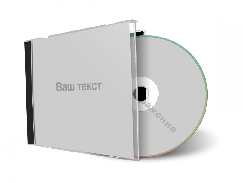 D disk. CD Case для фотошопа. Диск d обложка. CD Box Cover CD. CD Case для фотошопа PSD.