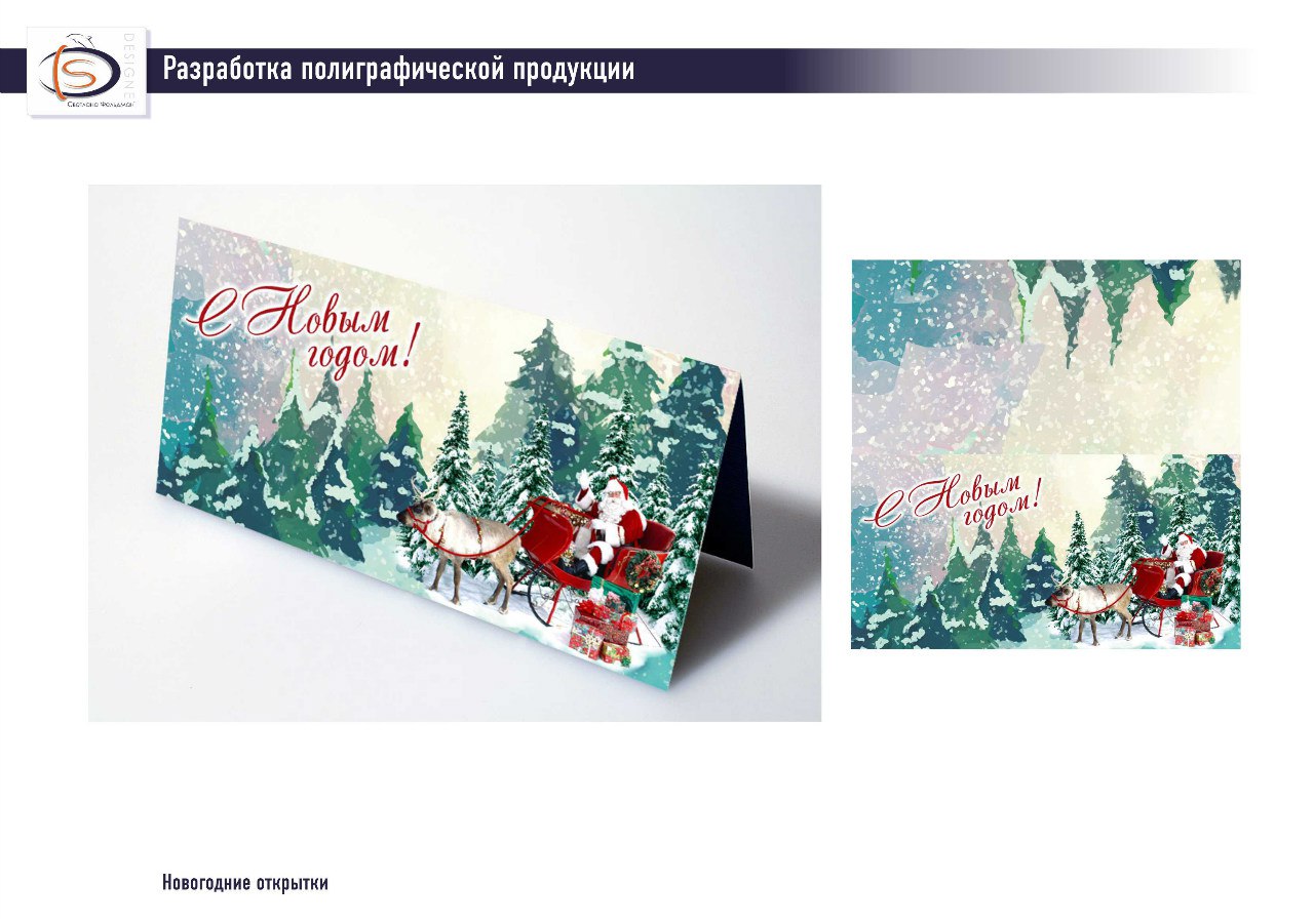 Новогодняя открытка фриланс, доброе утро хорошего