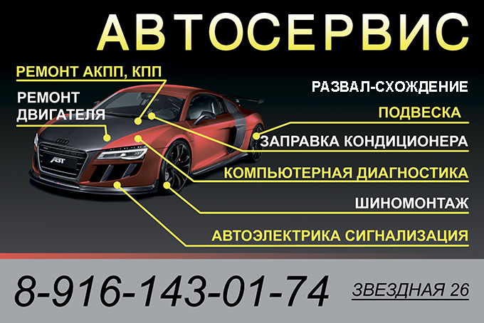 Бизнес план автоэлектрик