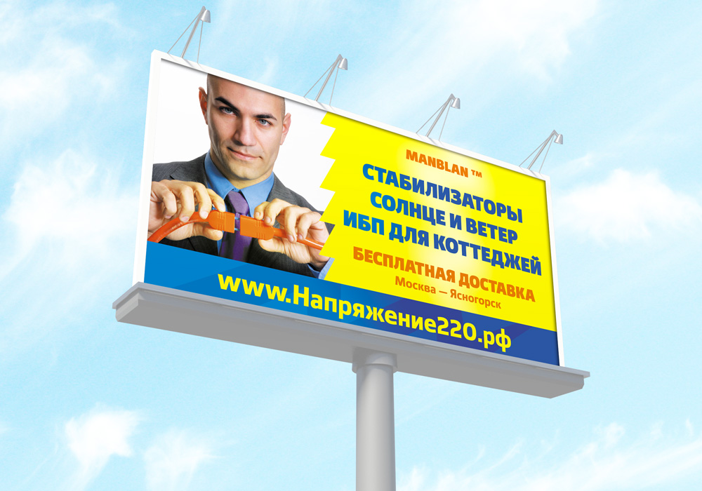Строительный баннер. Реклама на щитах. Рекламный баннер 3 на 6. Рекламный баннер на тенте. Макет баннера 6х3.