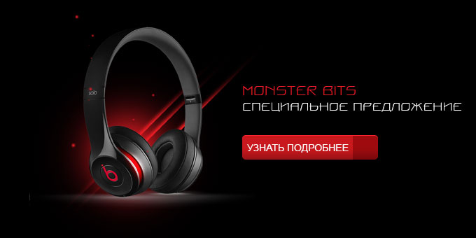 Монстер бит. Монстер бит шрифт. Monster баннер. Баннер бит.