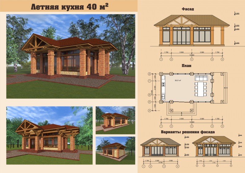 Летняя кухня размеры