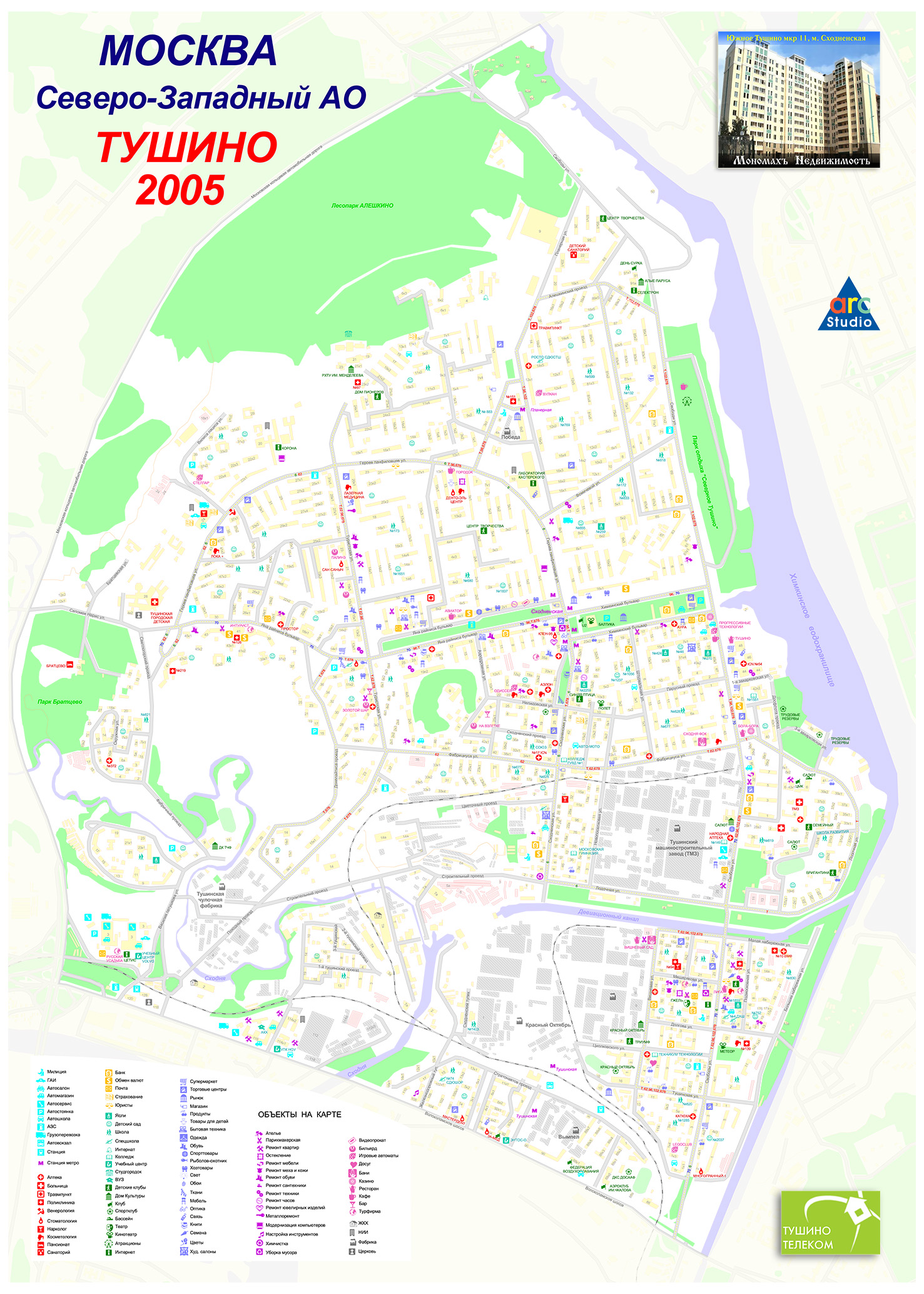 Карта тушино по микрорайонам