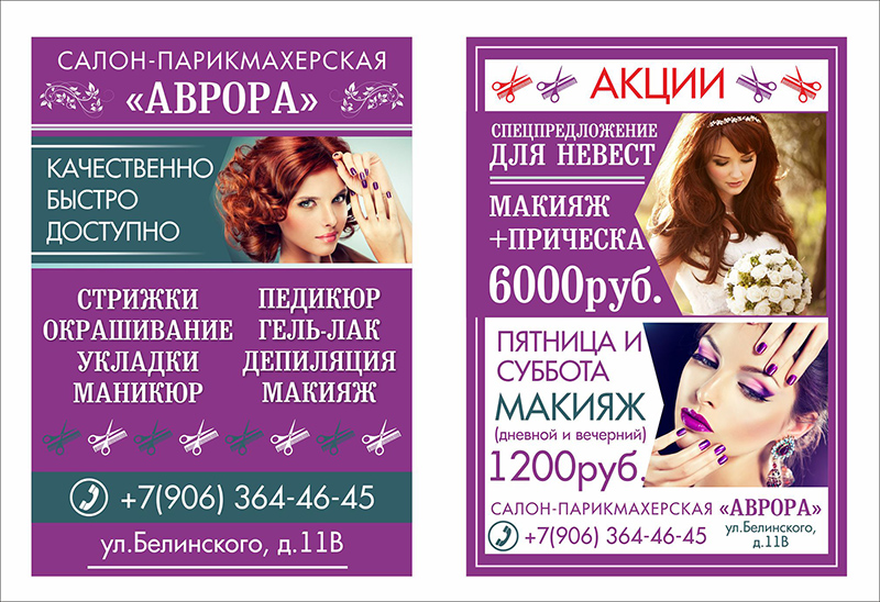 Лозунги Для Салона