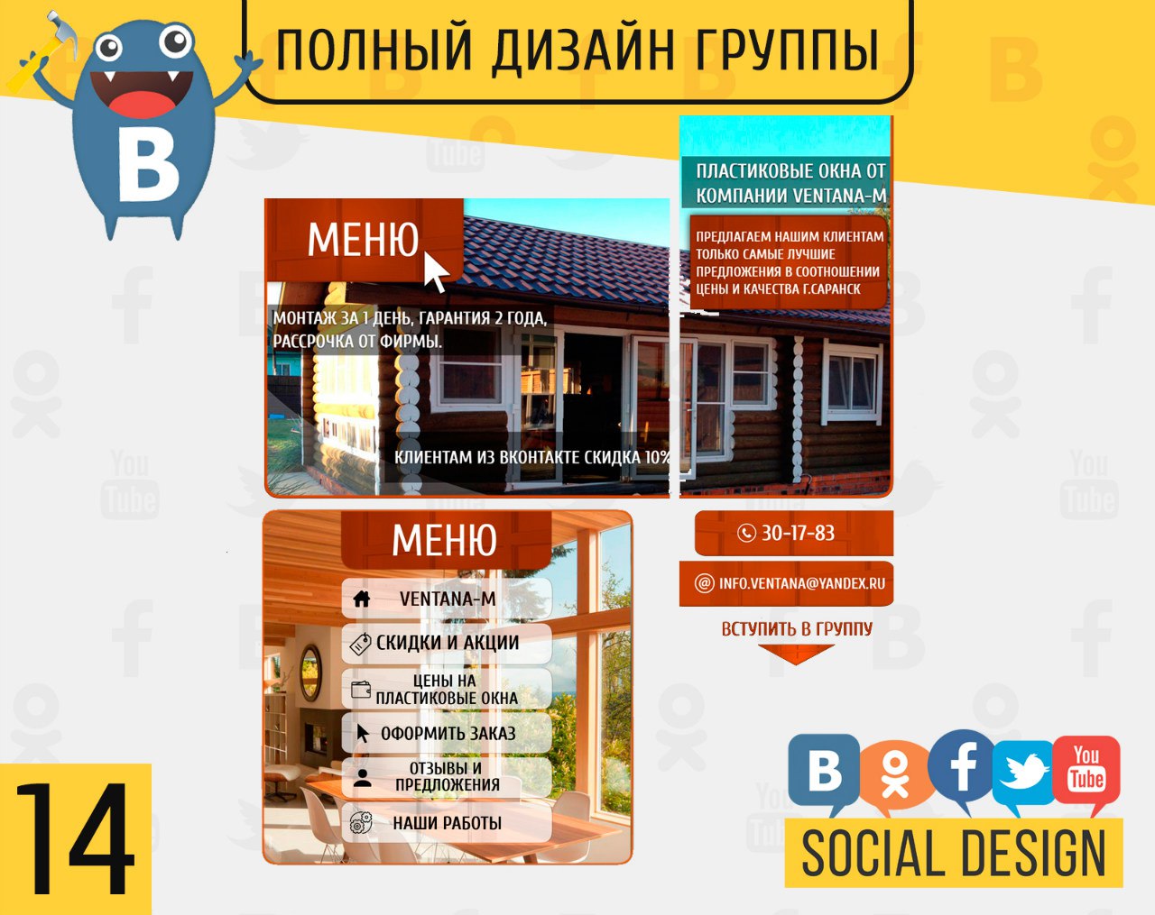 пластиковые окна темрюк. Rehau blitz new 60. окна темрюк. дизайн группы вк дизайн пластиковые окна. окна двери ворота.