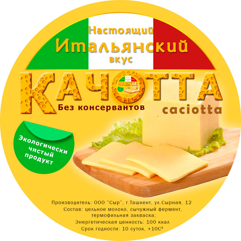 Качотта технологическая карта