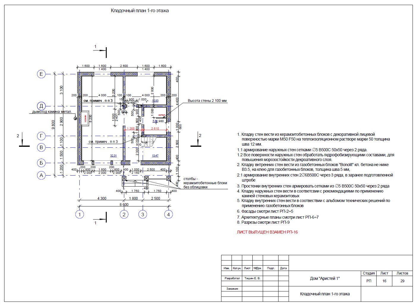 Проект газобетона чертеж