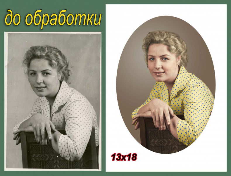 Реставрация Фотографий Майл Ру