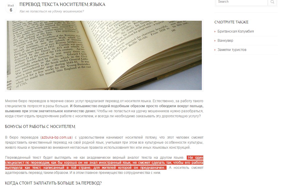 Перевод текстов подработка. Перевод текста. Перевести текст. Перевод больших текстов. Носитель языка перевод.