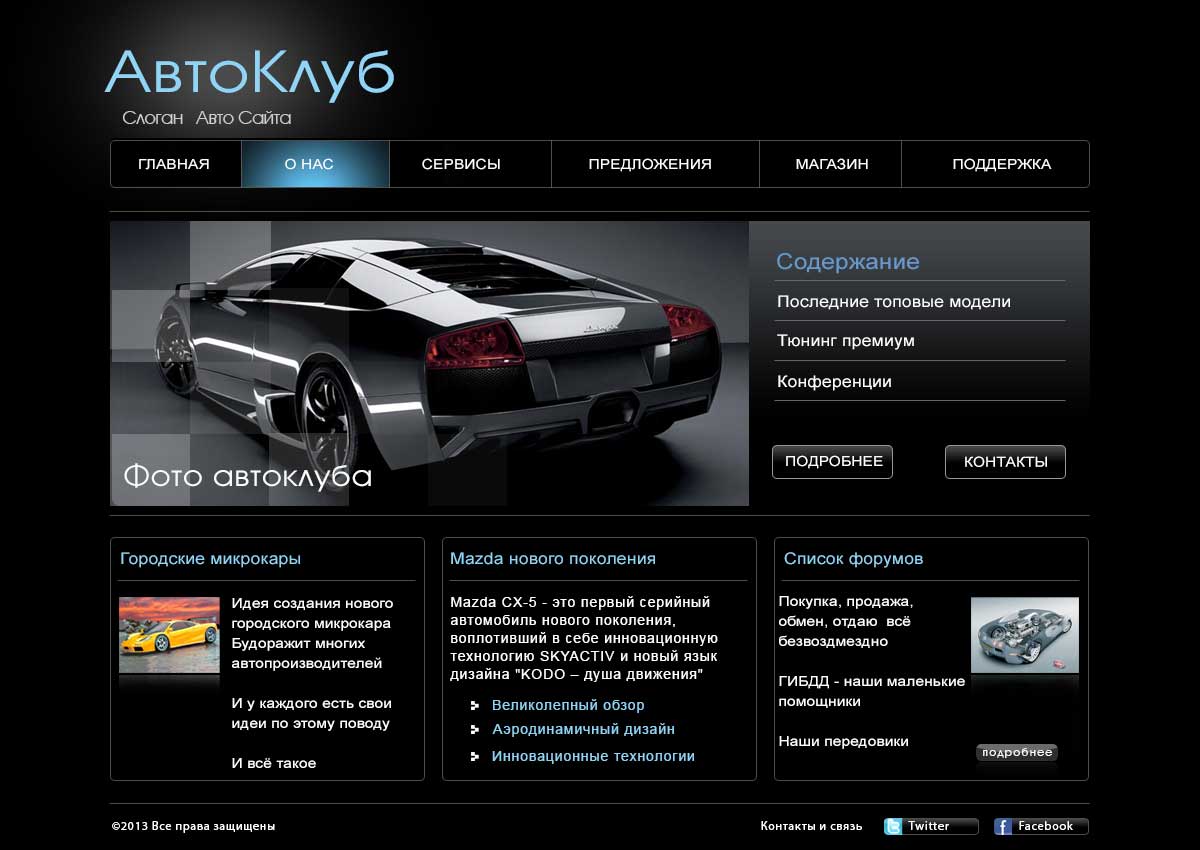 Создам сайт купить в интернет-магазине по цене 1 500 р woodpecstudio.ru