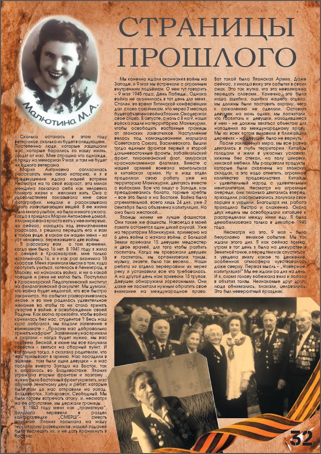 Полиграфическая вёрстка журнала формата А3 - Фрилансер Людмила ...