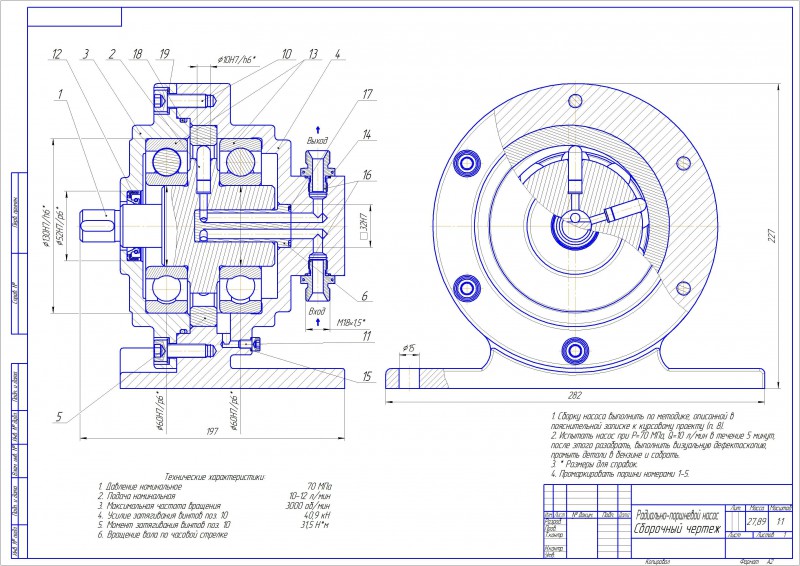 Помпа сборочный чертеж