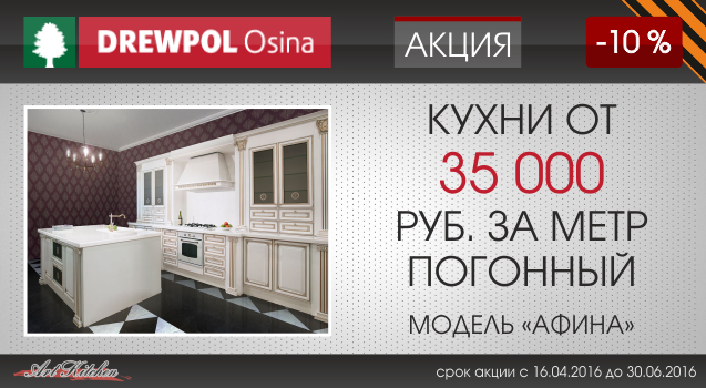 Арт фабрика интернет. Акция мебель. Акции в мебельных магазинах. Акции мебели Эра. Какие бывают акции на мебель.