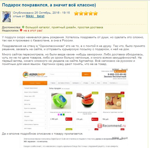 Irecommend viva. Irecommend логотип. Irecommend PNG. Ипотека отзывы irecommend. Cherryfox irecommend.