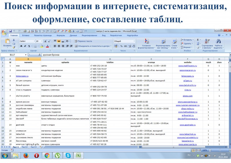 Фото СОСТАВИТЬ ТАБЛИЦУ ПО ТЕКСТУ
