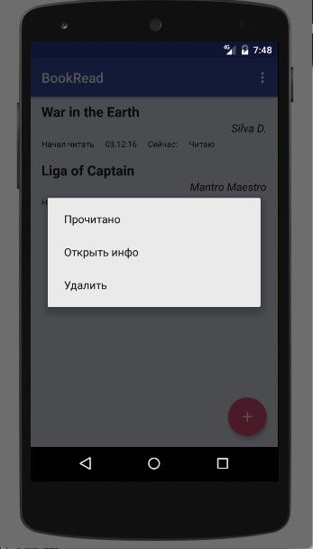Приложение читать вслух. Эмулятор гугл плей для андроид. Emulator Nexus bbc2.